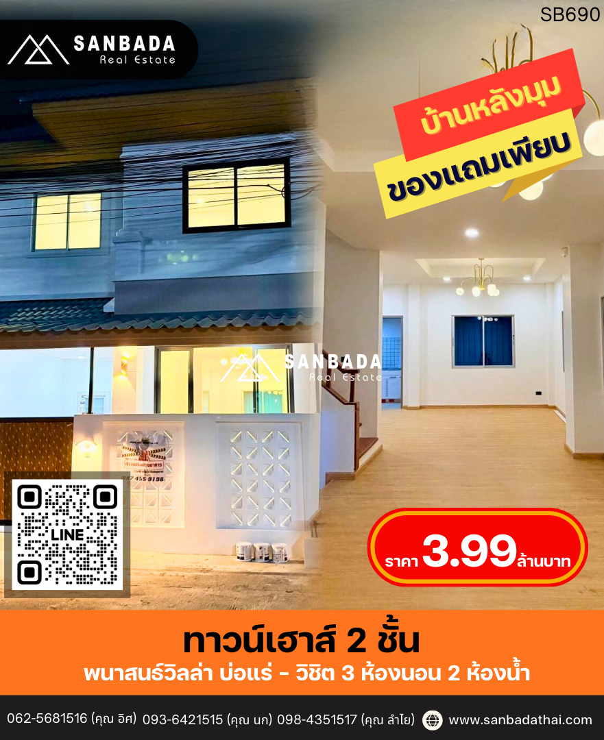 🏡✨ Panasorn Villa, Bo Rae – Wichit