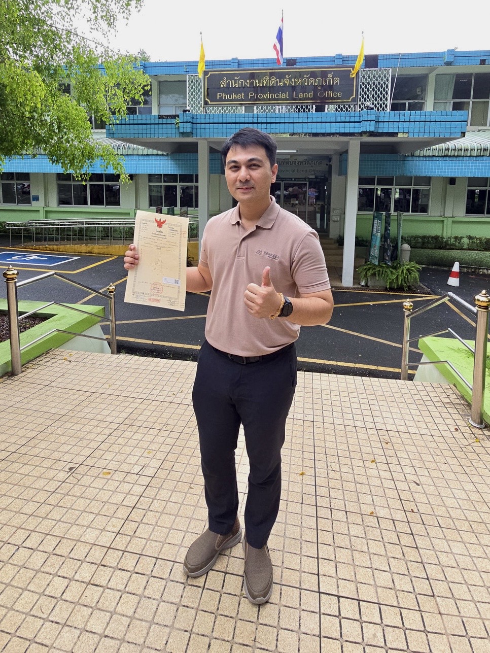 อิศรา เหมทานนท์